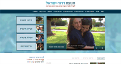 Desktop Screenshot of drorisrael.org.il